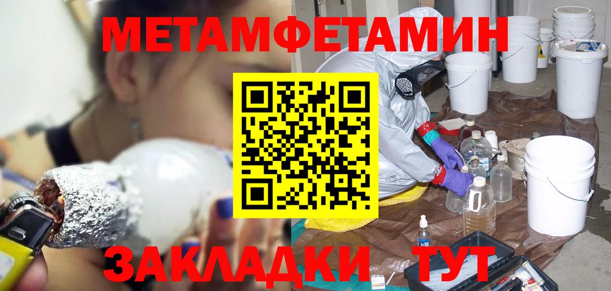Амфетамин  АМФ 98%  Вход с VPN  Кисловодск 