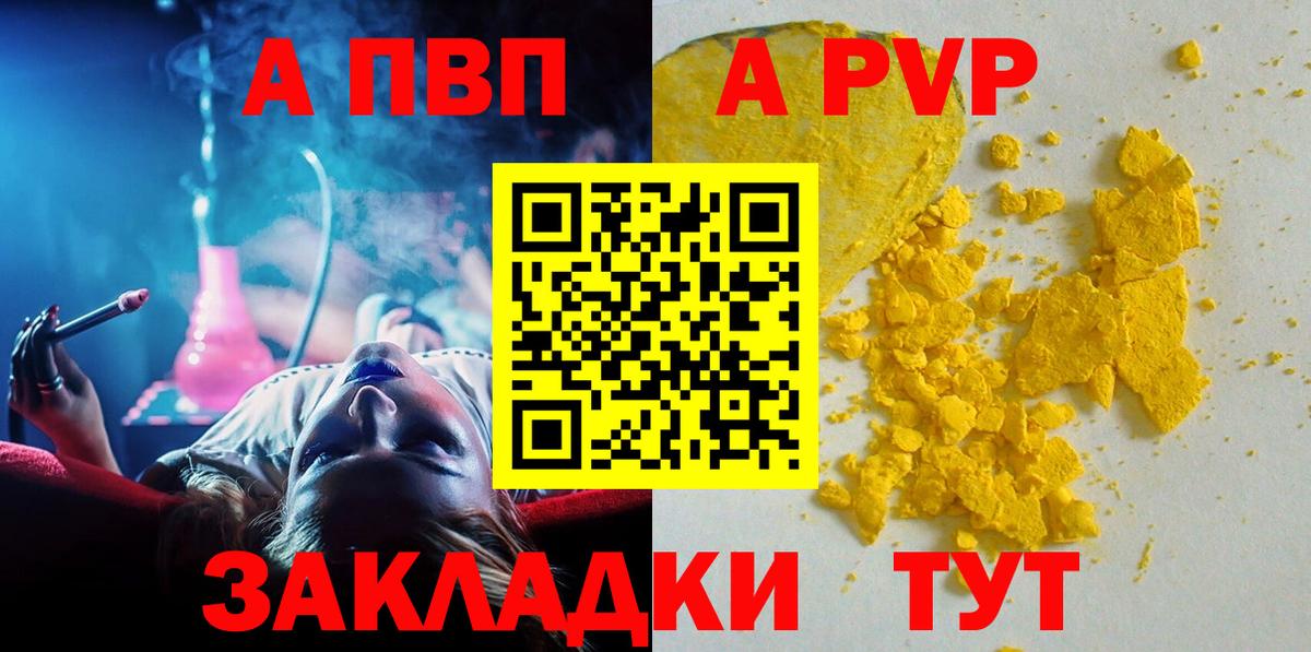 Alpha-PVP Crystall Кисловодск