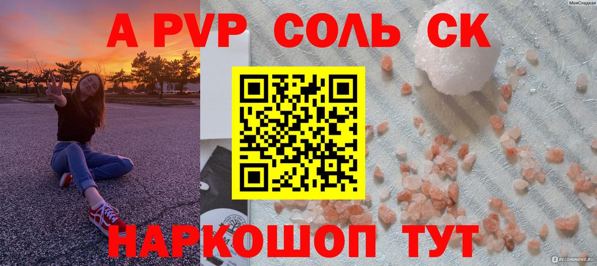 Кисловодск  A-PVP СК  Вход с VPN  A PVP  APVP VHQ 