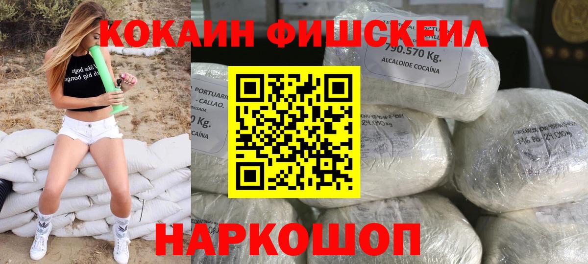 COCAIN  Вход с VPN  Кисловодск  КОКАИН Эквадор  КОКАИН VHQ 