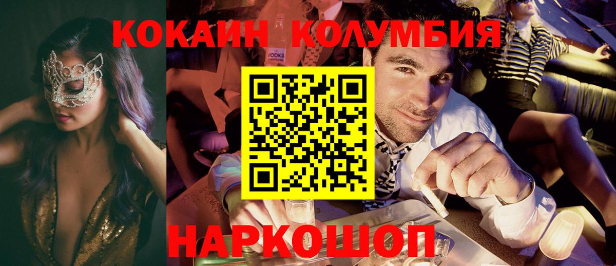 МДМА Кисловодск