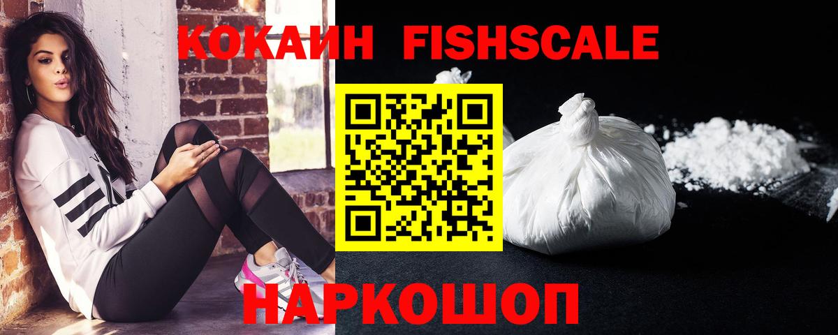 КОКАИН Колумбийский Кисловодск