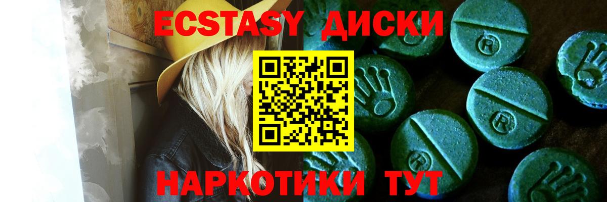 цены   Вход с VPN  Ecstasy  Кисловодск  Ecstasy DUBAI 