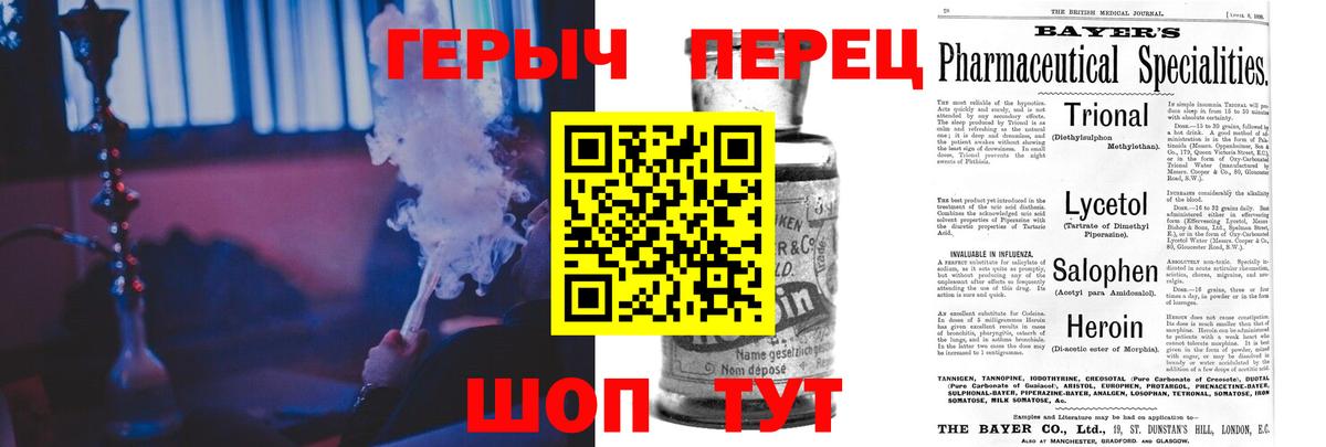 ГЕРОИН афганец  Вход с VPN  Кисловодск 