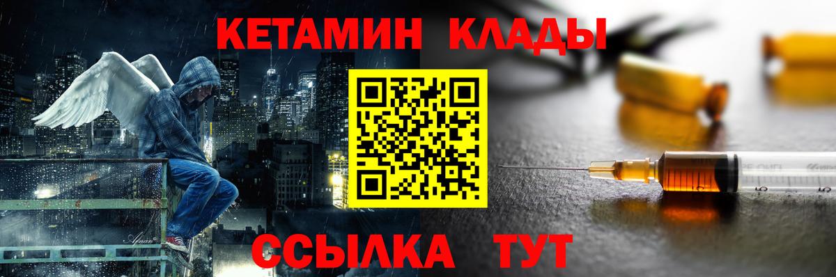 КЕТАМИН ketamine Кисловодск