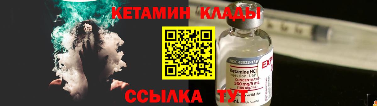 Кисловодск  КЕТАМИН ketamine  Вход с VPN 