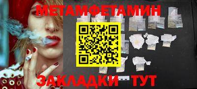 метамфетамин Коммунар