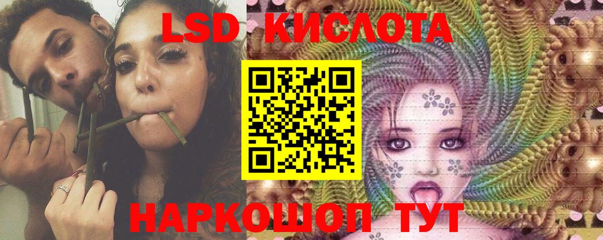 LSD-25 экстази ecstasy  Вход с VPN  LSD-25 экстази кислота  Кисловодск 