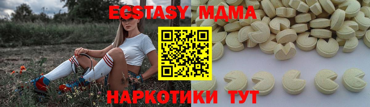 МДМА crystal Кисловодск