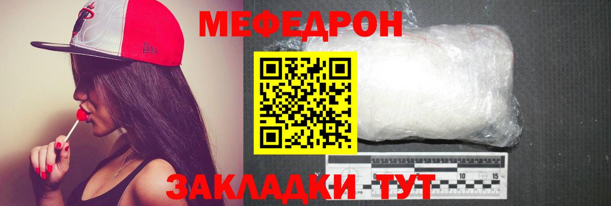 МЕФ mephedrone  Меф кристаллы  Мефедрон  Меф  Вход с VPN  Кисловодск 