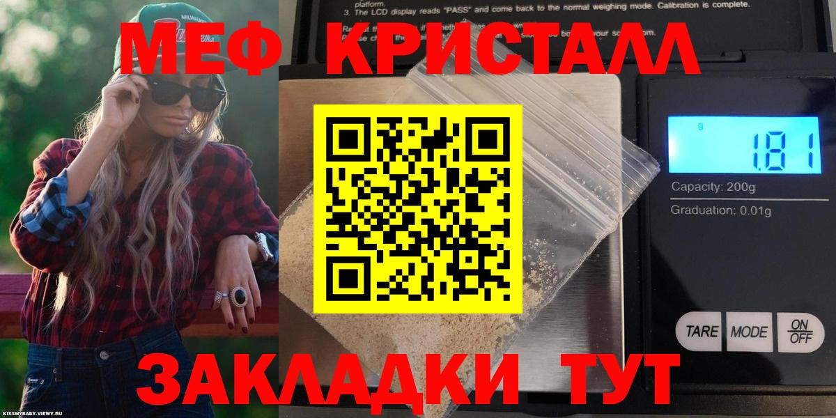 Меф мука Кисловодск