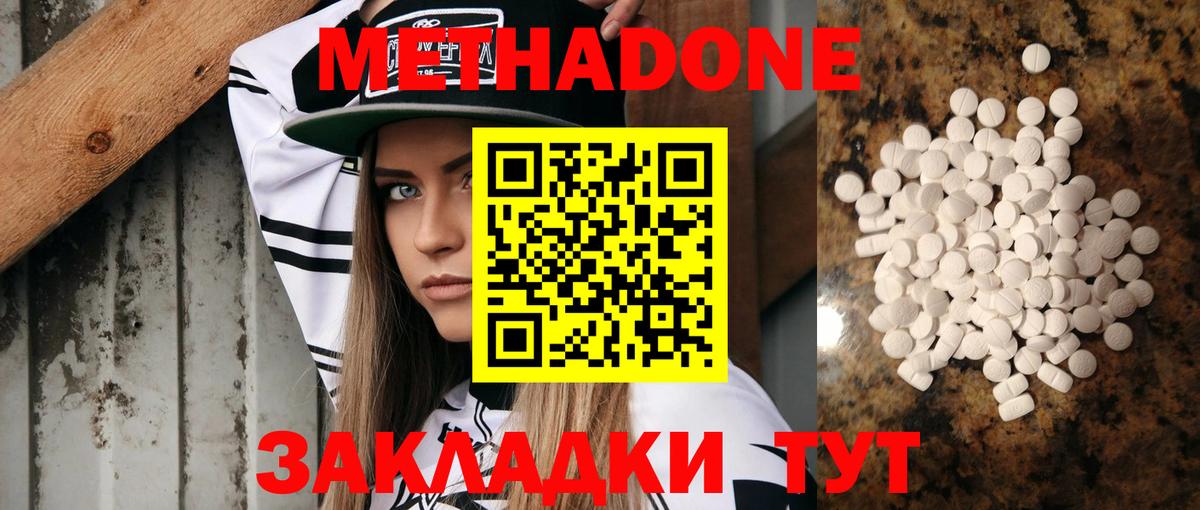 Метадон белоснежный  Вход с VPN  kraken ТОР  Метадон мёд  Кисловодск 
