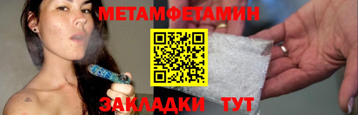 Кисловодск  Первитин Декстрометамфетамин 99.9%  Вход с VPN  Первитин Декстрометамфетамин 99.9% 
