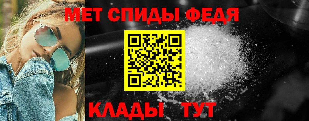 МЕТАМФЕТАМИН кристалл Кисловодск