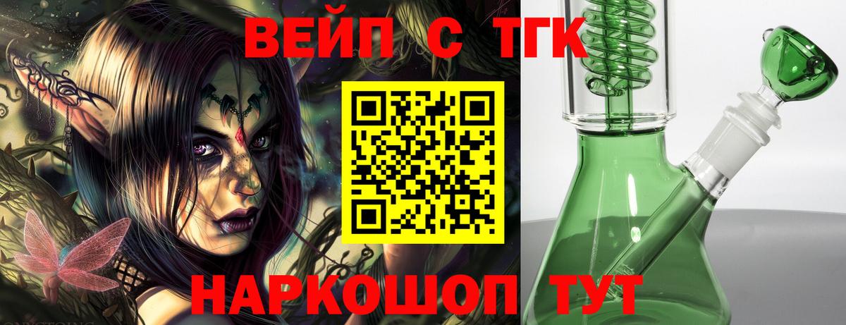 Дистиллят ТГК THC oil Кисловодск
