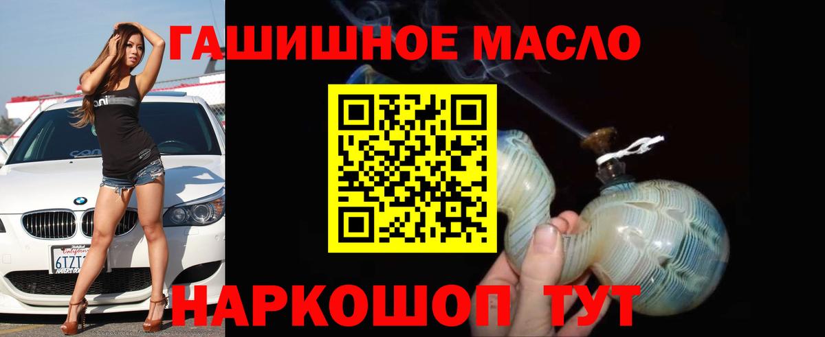 Кисловодск  магазин продажи   Вход с VPN  ТГК концентрат  Дистиллят ТГК жижа 